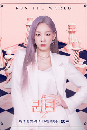 퀸덤 2. évad (2022-03-31) poszter