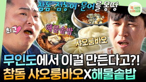 푹 쉬면 다행이야 1. évad Ep.52 52. epizód