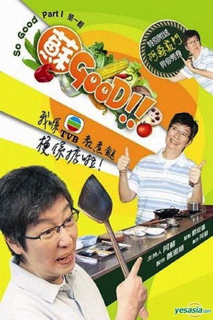 苏GOOD 1. évad (2008-09-22) poszter