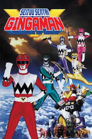 星獣戦隊ギンガマン poszter