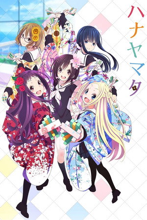 ハナヤマタ poszter