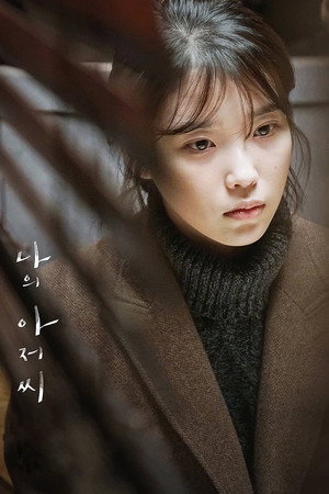 나의 아저씨 1. évad (2018-03-21) poszter