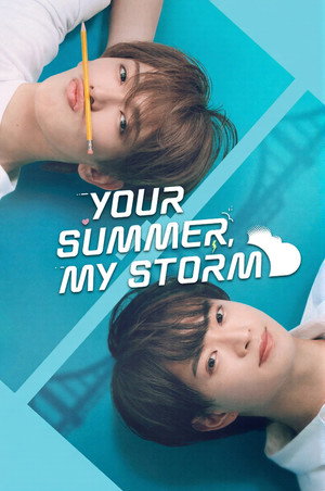 夏色の雲が恋と嵐をまきおこす poszter