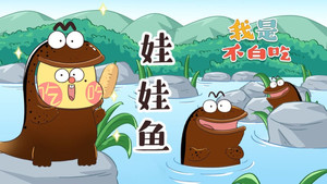 我是不白吃 1. évad Ep.404 404. epizód