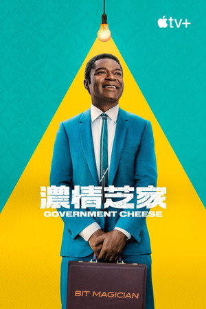 Government Cheese poszter