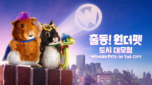 Wonder Pets: In the City kép
