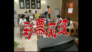 外来媳妇本地郎 1. évad Ep.21 21. epizód
