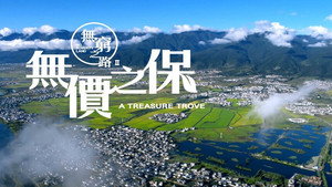 無窮之路 2. évad Ep.4 4. epizód