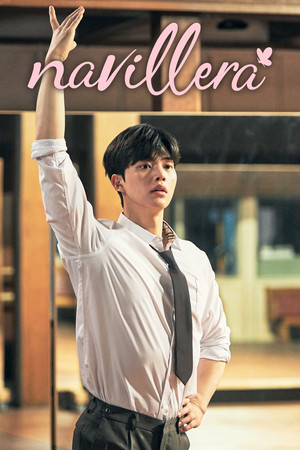 나빌레라 poszter
