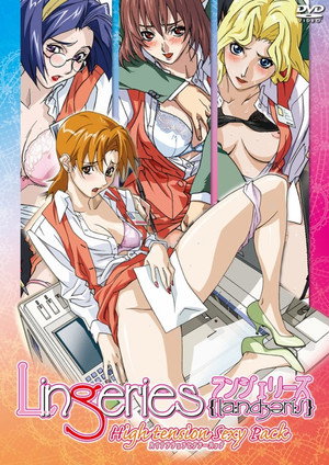 ランジェリーズ poszter