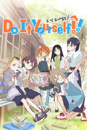 Do It Yourself!! -どぅー・いっと・ゆあせるふ- poszter