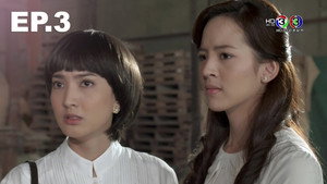 เลือดมังกร ตอน แรด 1. évad Ep.3 3. epizód