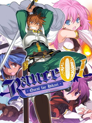 ランス01 光をもとめて THE ANIMATION poszter