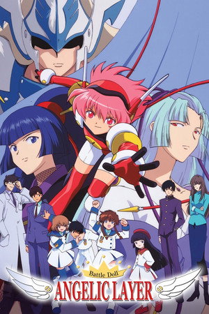 機動天使エンジェリックレイヤー 1. évad (2001-04-01) poszter