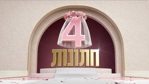 4 חתונות kép