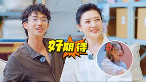 五十公里桃花坞 Speciális epizódok Ep.289 289. epizód