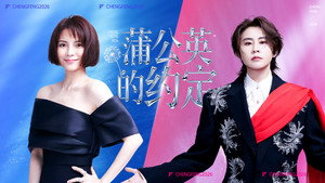乘风破浪的姐姐 7. évad Ep.19 19. epizód