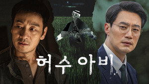 허수아비 kép