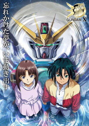 機動新世紀ガンダムＸ poszter