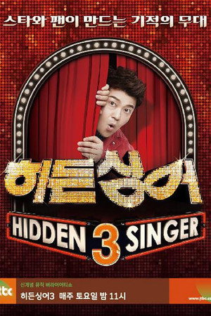 히든싱어 3. évad (2014-08-16) poszter