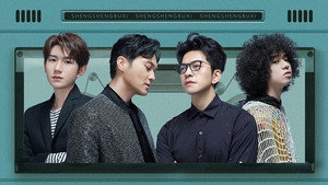 声生不息 Speciális epizódok Ep.24 24. epizód