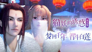 猫妖的诱惑 1. évad Ep.9 9. epizód