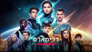DreaMars – A Mars-misszió kép