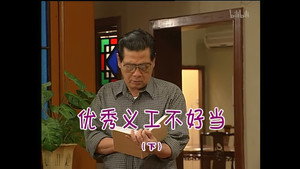 外来媳妇本地郎 4. évad Ep.1106 1106. epizód