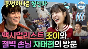 나 혼자 산다 1. évad Ep.629 629. epizód