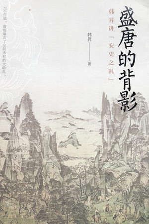 百家讲坛：专题集 210. évad (2013-05-04) poszter