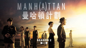 Manhattan kép