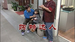 外来媳妇本地郎 7. évad Ep.2904 2904. epizód