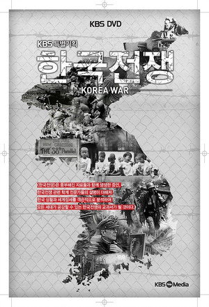 The Korean War poszter