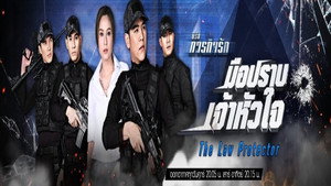 ซีรี่ส์ภารกิจรัก เหนี่ย kép