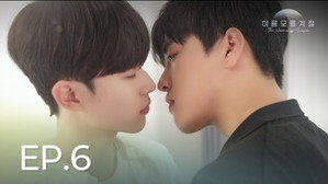 이름 모를 계절 1. évad Ep.6 6. epizód