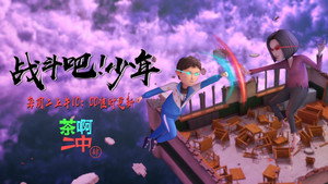 茶啊二中 4. évad Ep.5 5. epizód
