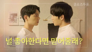 클로즈 투 유 kép