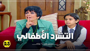 راجل وست ستات 7. évad Ep.23 23. epizód