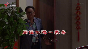 外来媳妇本地郎 12. évad Ep.3951 3951. epizód