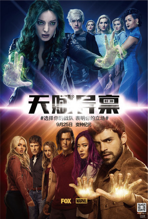 X-Men: The Gifted - Kiválasztottak poszter