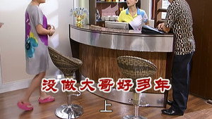 外来媳妇本地郎 6. évad Ep.2372 2372. epizód