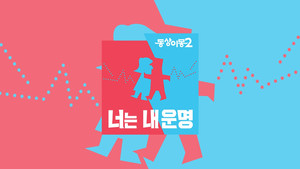 동상이몽 kép