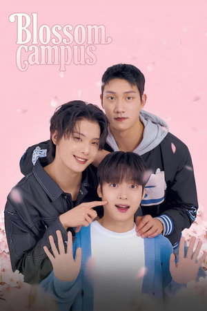 블러썸 캠퍼스 poszter