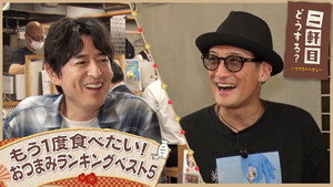 二軒目どうする?~ツマミのハナシ~ 8. évad Ep.24 24. epizód