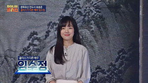 차이나는 클라스 1. évad Ep.34 34. epizód