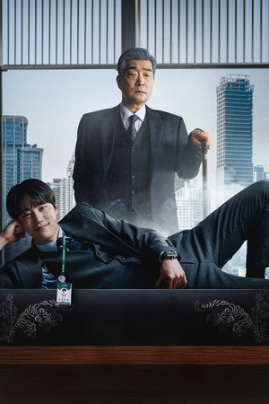 신입사원 강회장 poszter