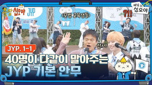 출장 십오야 2. évad Ep.71 71. epizód