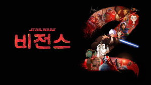 Star Wars: Látomások kép
