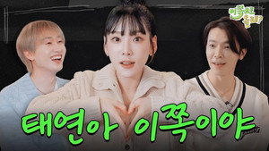 이쪽으로 올래 1. évad Ep.1 1. epizód