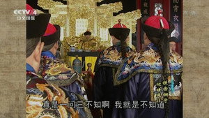 铁齿铜牙纪晓岚 2. évad Ep.25 25. epizód